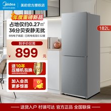 【新品】美的冰箱双门182升小型家用中型小户型出租房节能双开门
