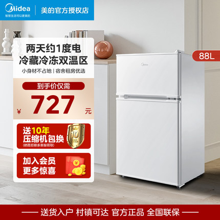 美的冰橱88升小冰箱家用小型双门冷藏冷冻节能单人二人租房宿舍用