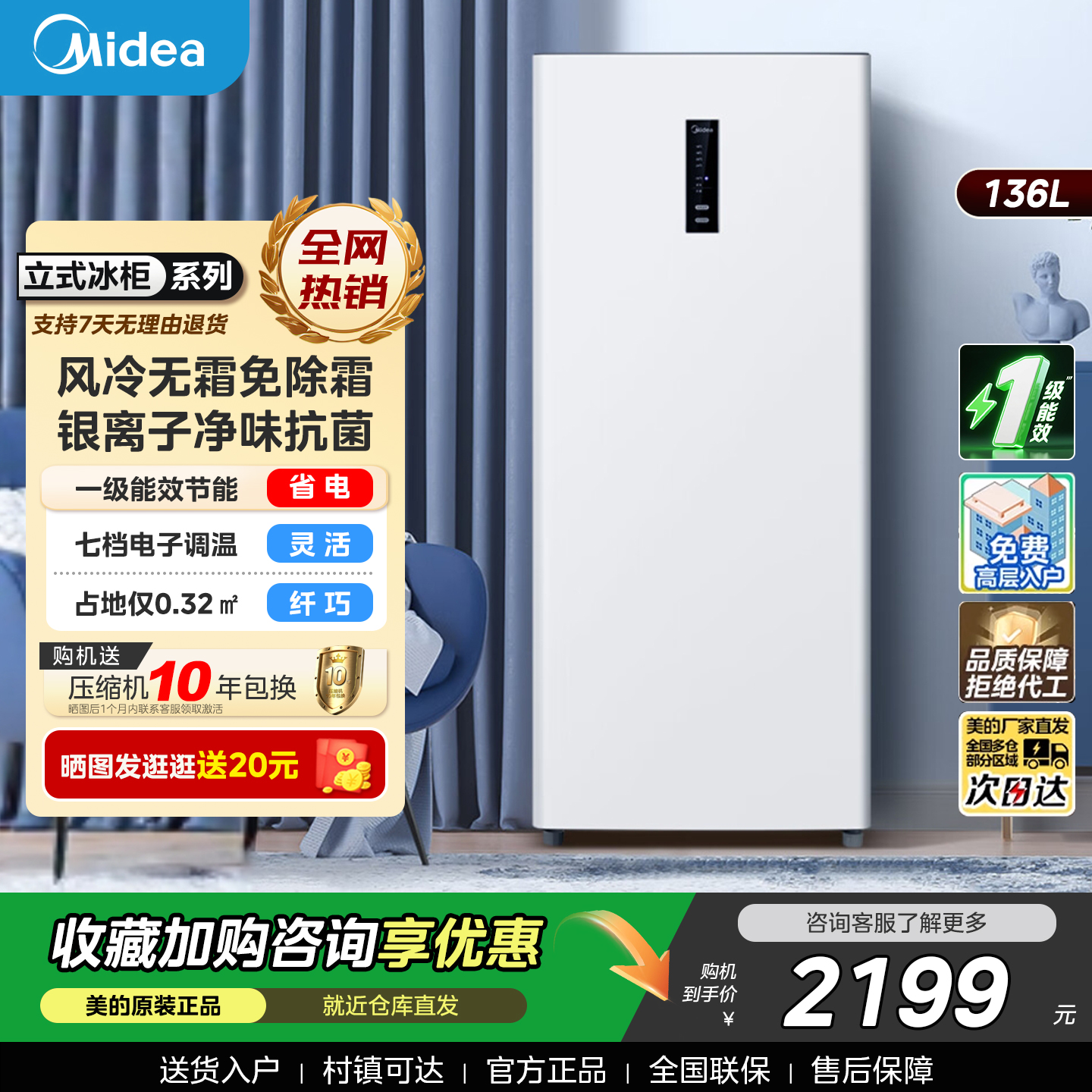 美的176升小冰柜小型家用一级能效节能风冷无霜抽屉式母乳冰箱吧