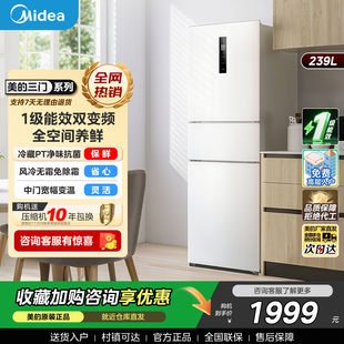 251三门电冰箱风冷无霜变频一级能效家用小型 美 全国补贴