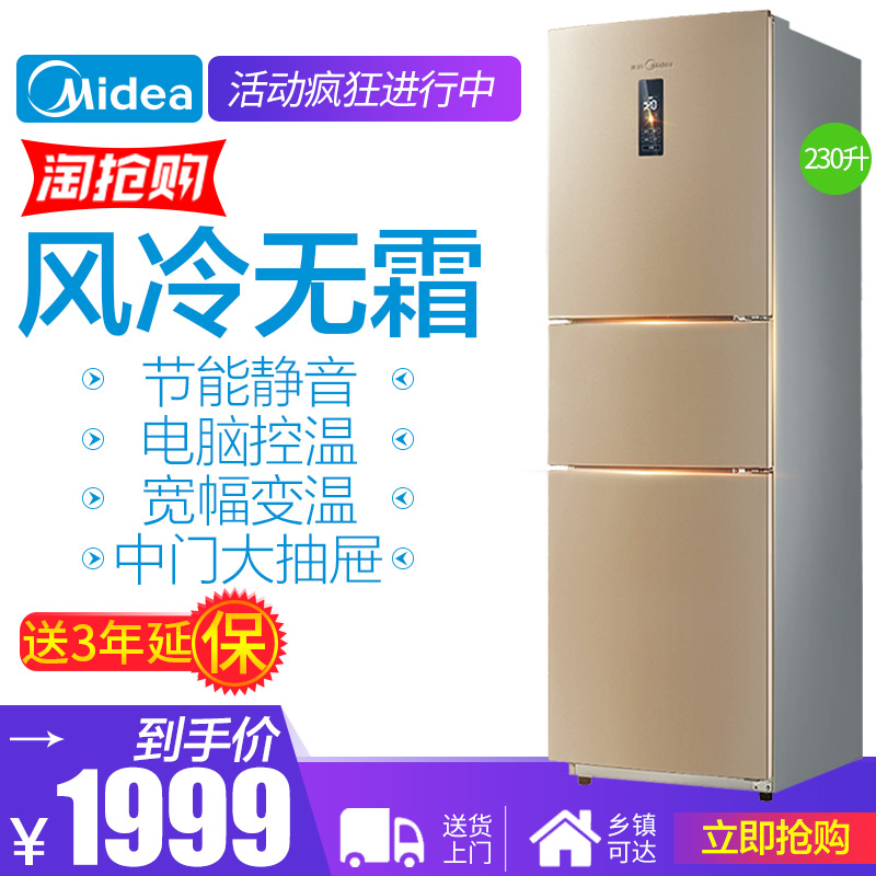 Midea/ÃÀµÄ BCD-230WTM(E)±ùÏäÈýÃÅʽСÐͼÒÓ÷çÀäÎÞ˪½ÚÄÜË«¿ªÃÅ