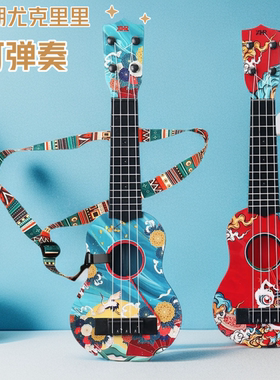 尤克里里儿童小吉他玩具可弹奏国潮早教初学者乐器男女孩乌克丽丽