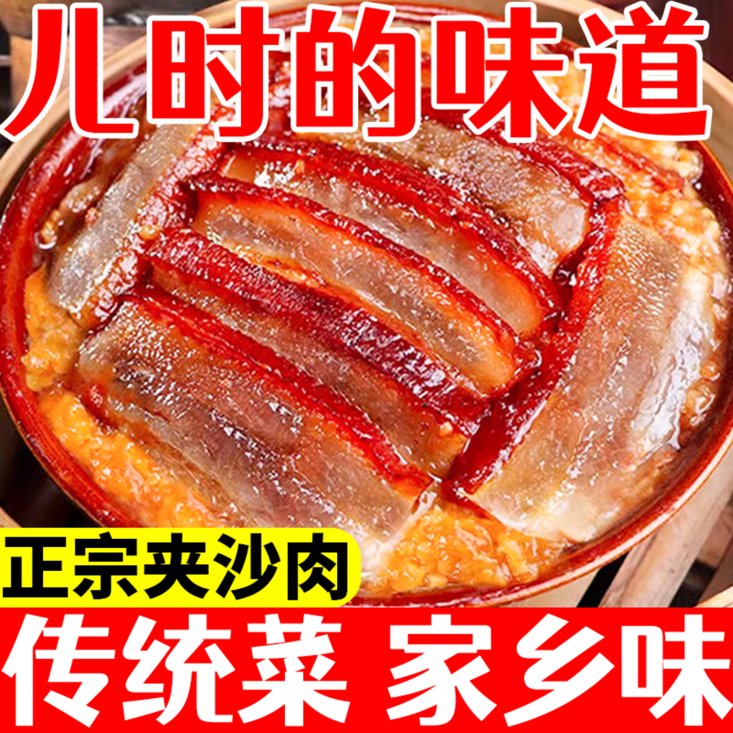 夹沙肉家用宴用甜烧白糯米饭喜沙肉糯米扣肉大碗加热即食方便食品,粮油调味/速食/干货/烘焙,饭团/八宝饭,淘宝优惠券,粉丝福利购,淘宝优惠卷