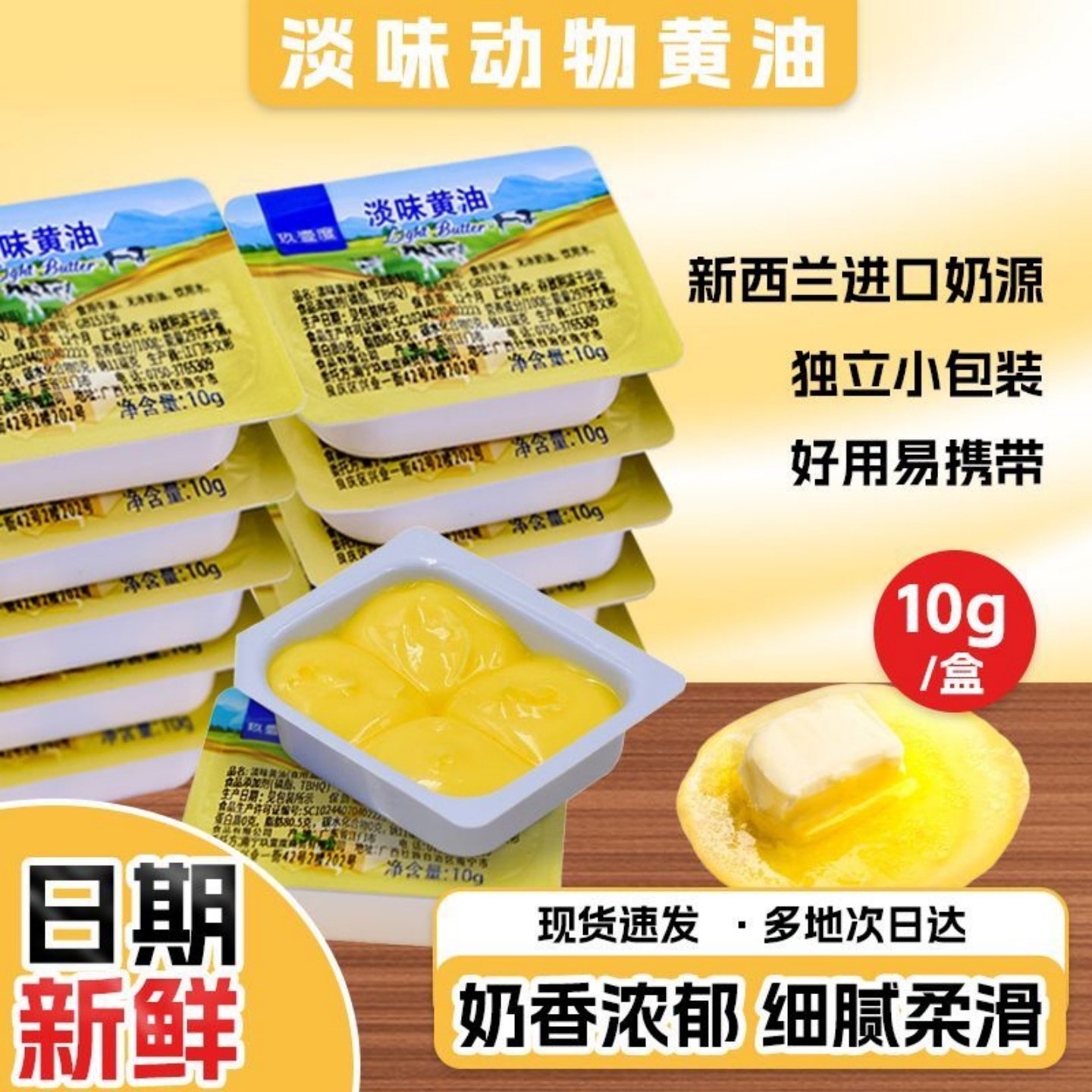 淡味黄油粒原味动物黄油煎牛排面包雪花酥牛轧糖饼干奶枣烘焙原料