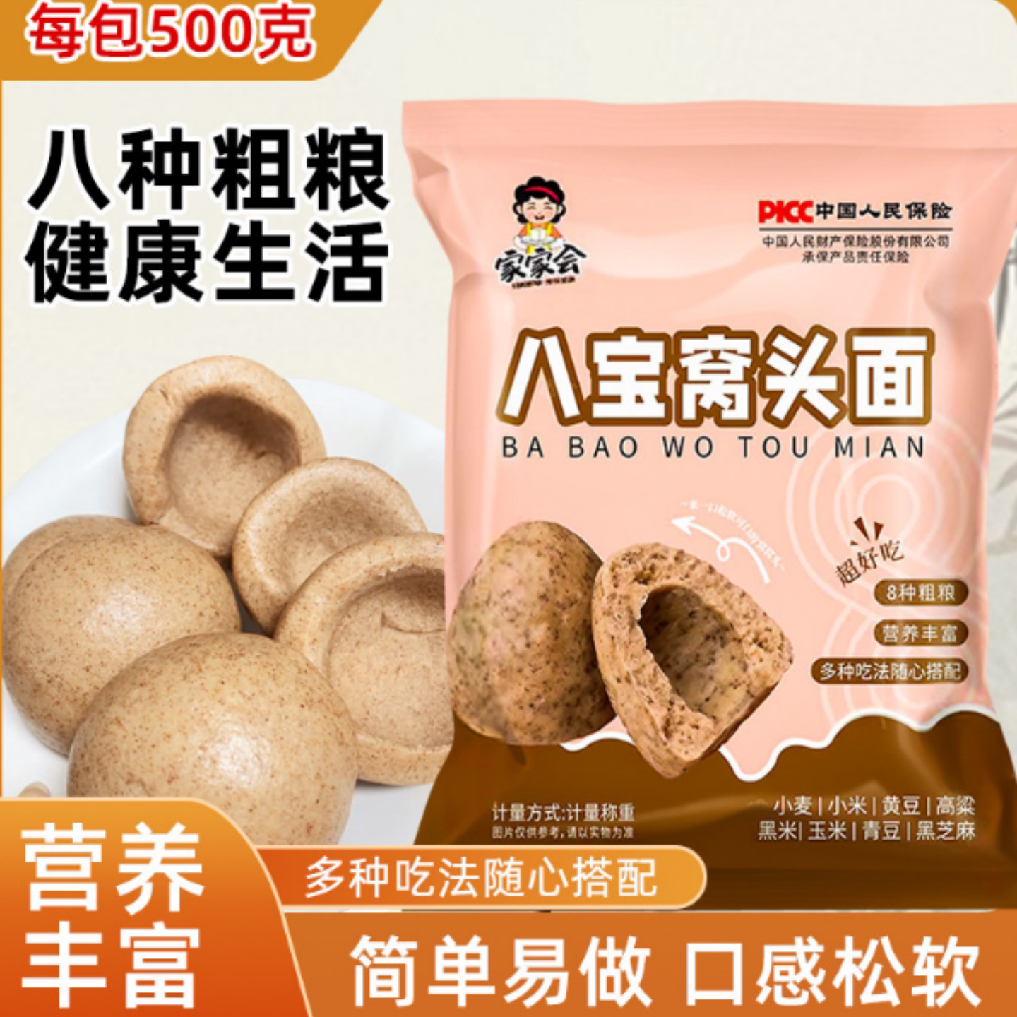 八宝窝头粉免发酵八合面五谷杂粮黄豆黑豆小米青豆粗粮窝窝头面粉