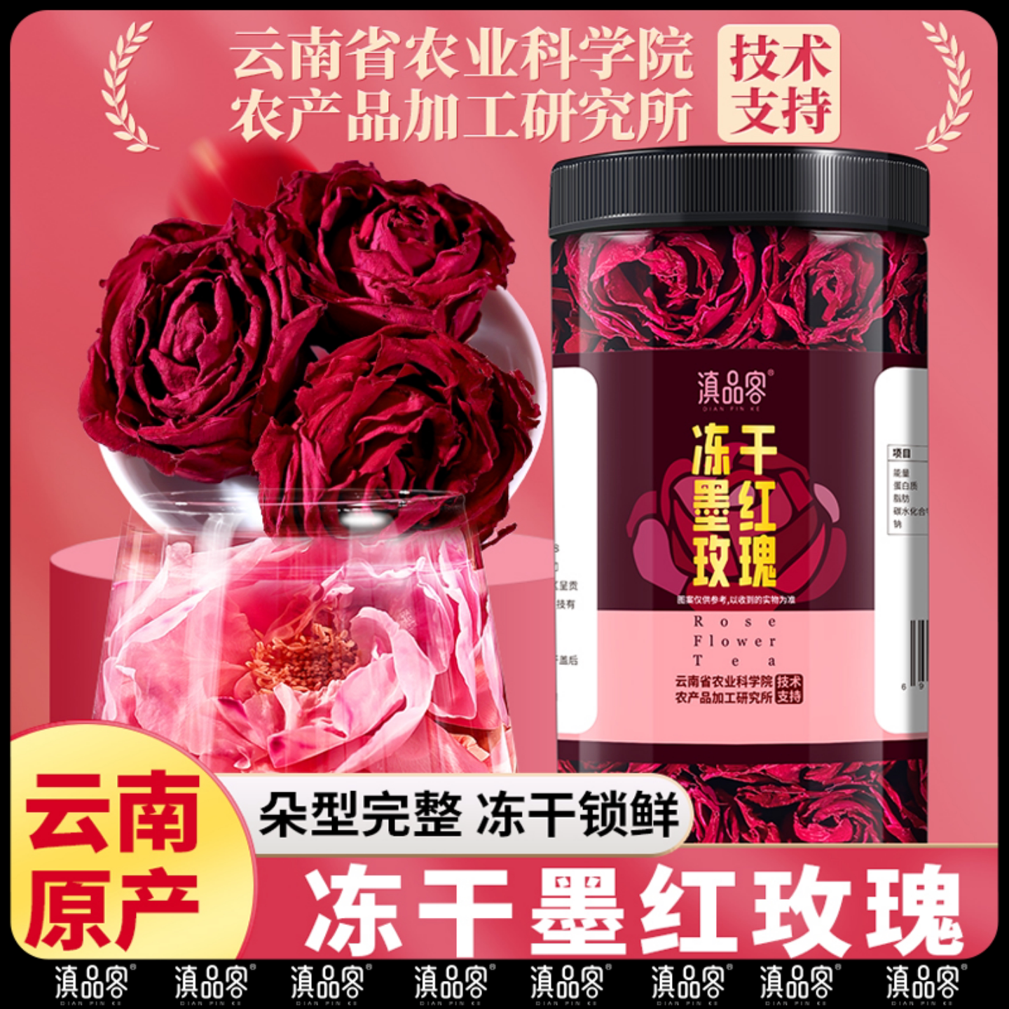 云南冻干墨红玫瑰花茶大朵头水花精选干玫瑰花瓣花茶新货大朵泡水