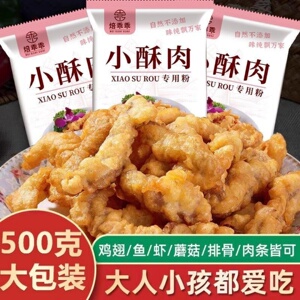 焙乖乖小酥肉专用粉炸丸子粉酥肉脆皮炸鸡排裹粉油炸酥脆不吸油