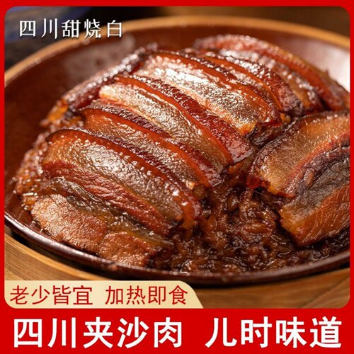 四川特产正宗夹沙肉400g熟食糯米甜烧白成都碗装即食加热半成品