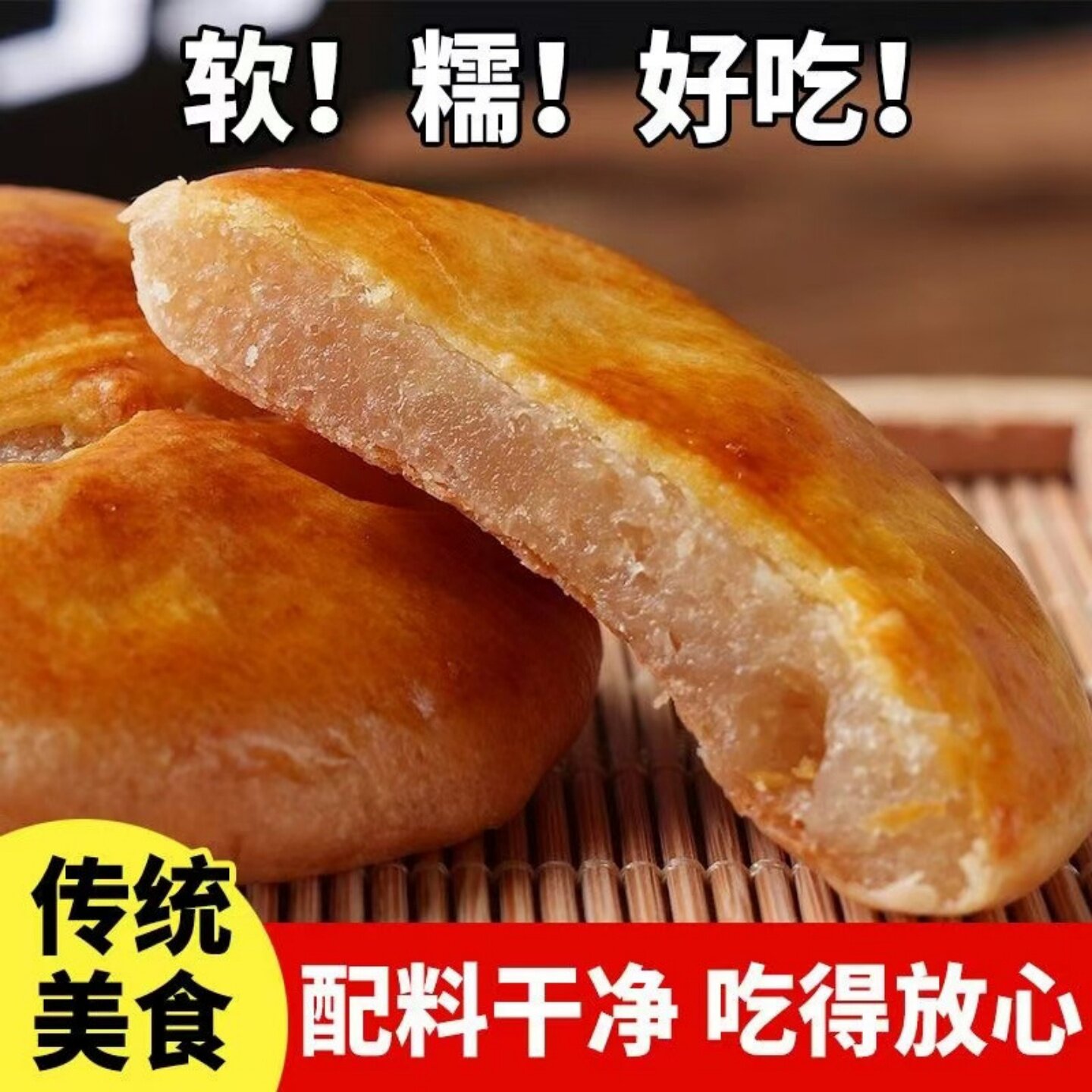 传统老婆饼软糯香甜老式糕点早餐点心下午茶学生宿舍健康零食小吃