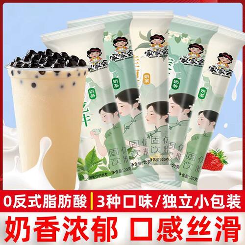 奶茶粉雪芽速溶冲饮小包装茉莉奶白桂馥兰香奶茶口味反式饮品饮料