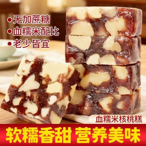 云南血糯米核桃糕软糯香甜手工老式核桃切糕新中式糕点心零食小吃