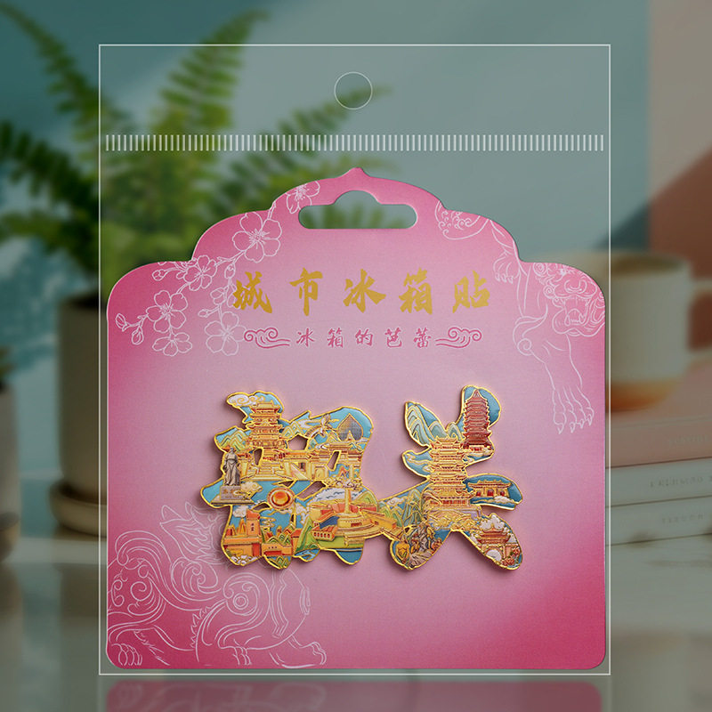 广东韶关字绘金属景点热卖冰箱贴旅游文创纪念品创意冰箱贴