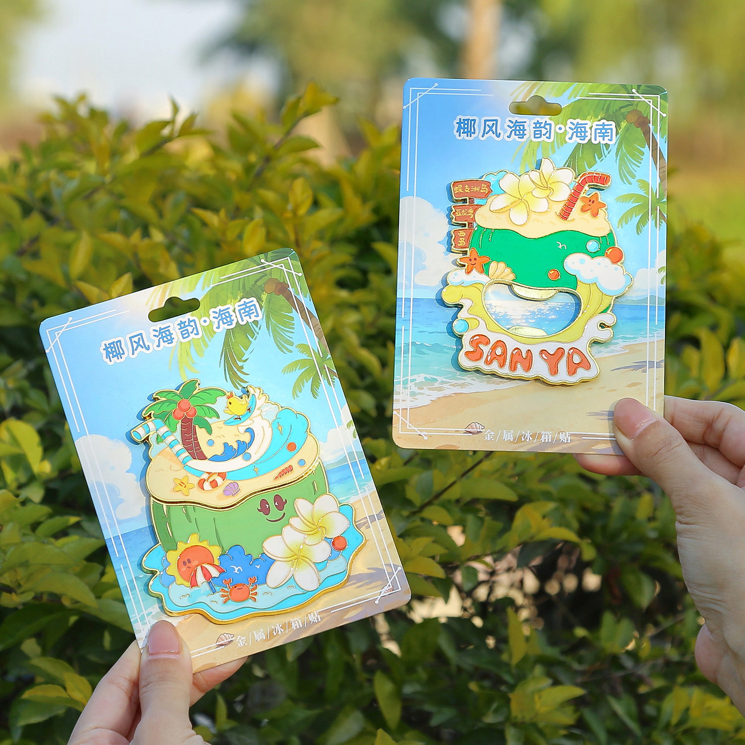 海南三亚开瓶器海口旅游纪念一椰暴富文创礼品摆摊冰箱贴