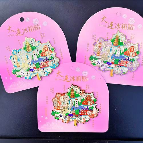 大连枫叶金属冰箱贴景区旅游景点创意设计文创纪念礼品