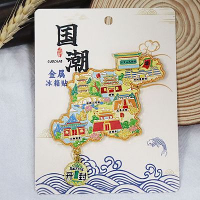 开封地图金属地图冰箱贴文创家居旅游地标景点景区特色纪念品