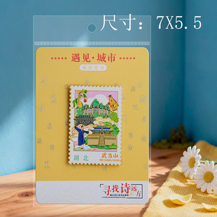 武当山金属邮票冰箱贴文创旅游景点纪念品伴手礼物