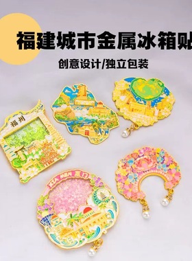福建簪花冰箱贴闽韵非遗文化中国风泉州旅游文创纪念品特色伴手礼