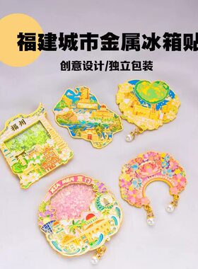 福建簪花冰箱贴闽韵非遗文化中国风泉州旅游文创纪念品特色伴手礼