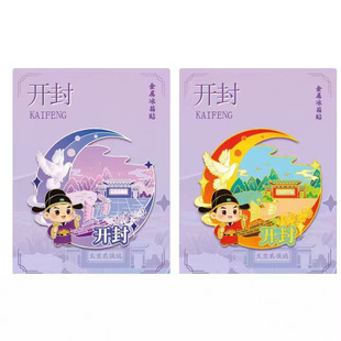 开封文创金属冰箱贴国风Q版官差清明上河园武侠城旅游纪念伴手礼