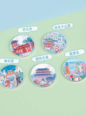 潮汕文化纪念币旅游景点南澳岛开元寺汕头潮州纪念章景区旅游纪念