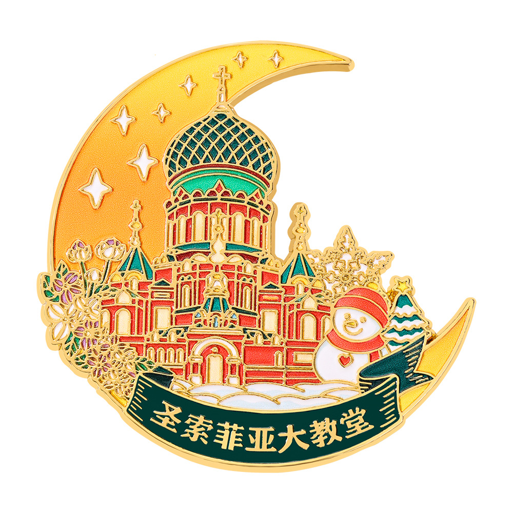 文创哈尔滨冰箱贴磁吸锌合金索菲亚大教堂冰雪文化旅游景点纪念品