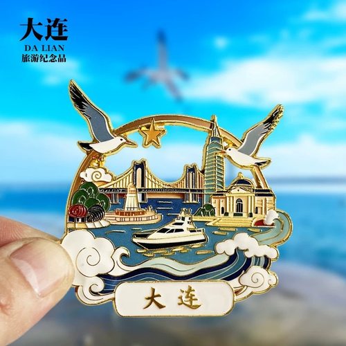 大连金属文字磁吸冰箱贴景区纪念品地标文创特色冰箱贴礼品