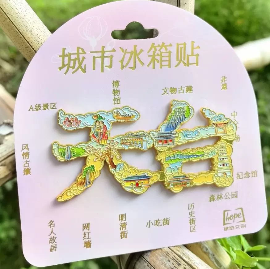 天台字体字绘金属冰箱贴文创旅游纪念品城市景点送人伴手礼