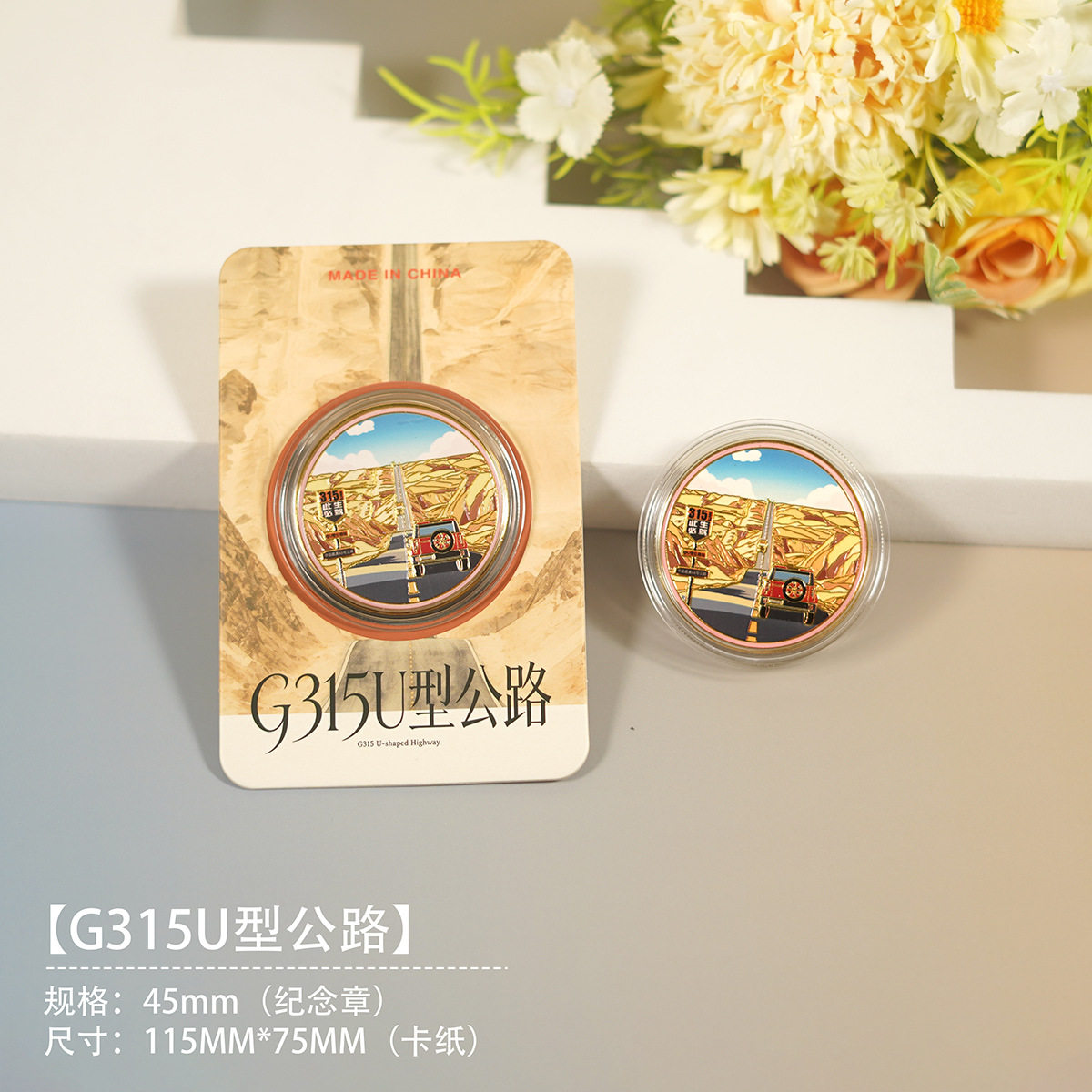 青甘大环线纪念币莫高窟月牙泉青海湖茶卡盐湖景区文创伴手礼