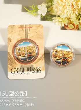 青甘大环线纪念币莫高窟月牙泉青海湖茶卡盐湖景区文创伴手礼