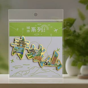 青城山字绘金属冰箱贴冰箱装饰景区国潮文创旅游纪念品伴手礼品