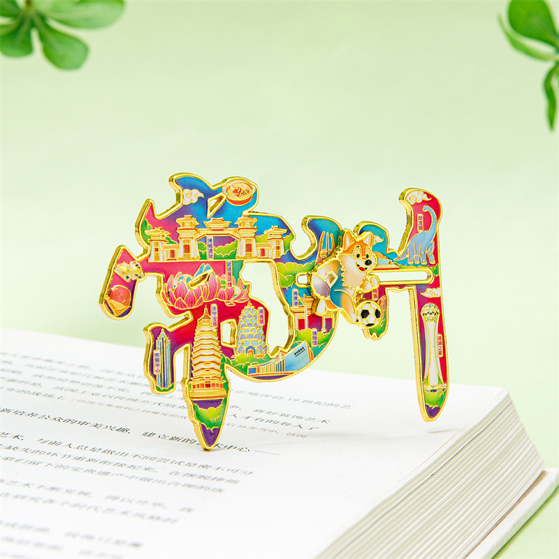 常州字体文创金属冰箱贴江苏旅游纪念品磁吸贴收藏特色伴手礼