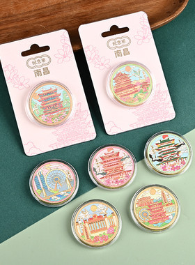 江西南昌滕王阁景区美术馆南昌之星金属浮雕纪念币南昌城市纪念章