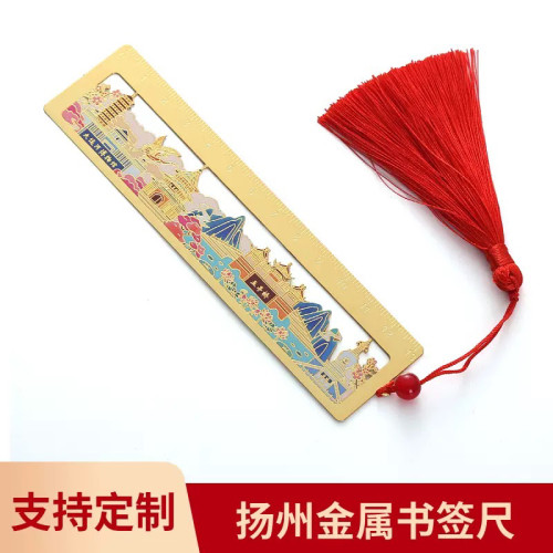 扬州金属书签尺城市旅游景点纪念工艺品大运河博物馆网红打卡镂空