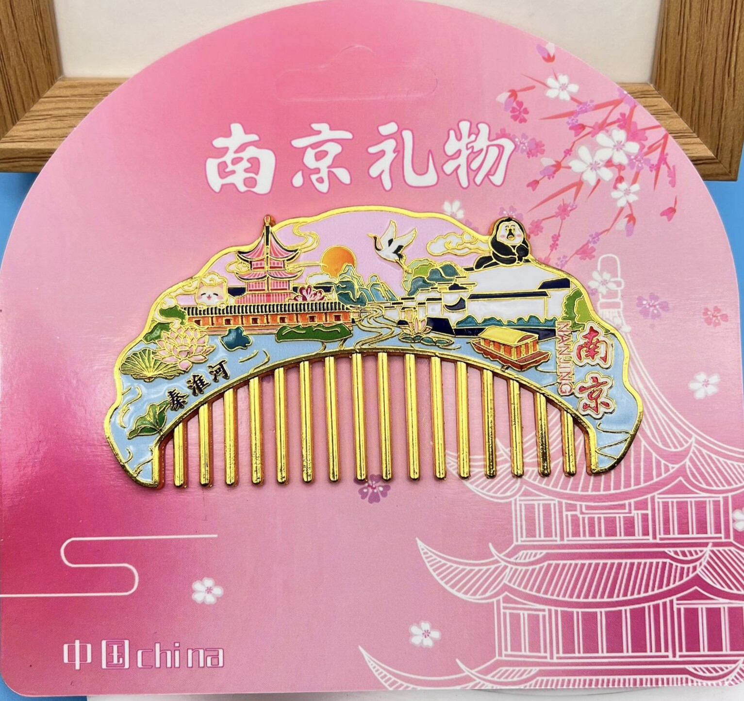 南京秦淮河梳子金属冰箱贴中国城市旅游多功能纪念品文创伴手礼品