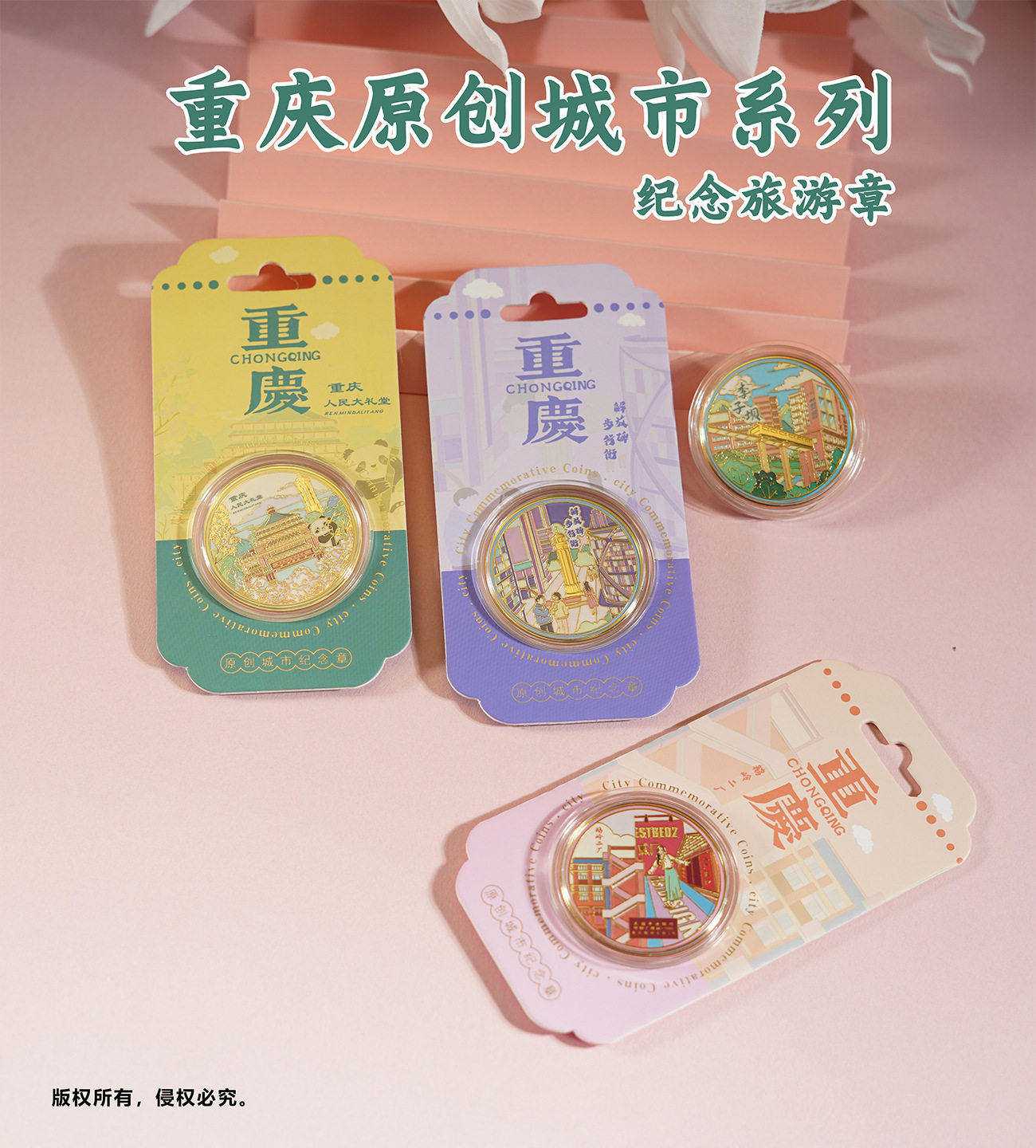 重庆城市文创镀银纪念币洪崖洞李子坝旅游景点金属纪念章伴手礼品