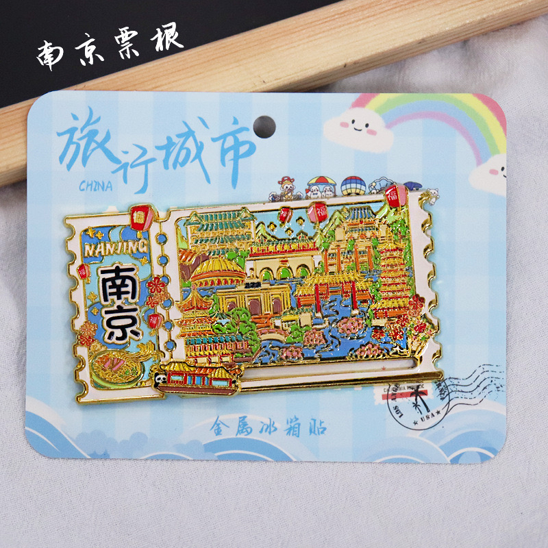 南京金属滑动磁吸冰箱贴景区纪念品地标文创特色冰箱贴礼品