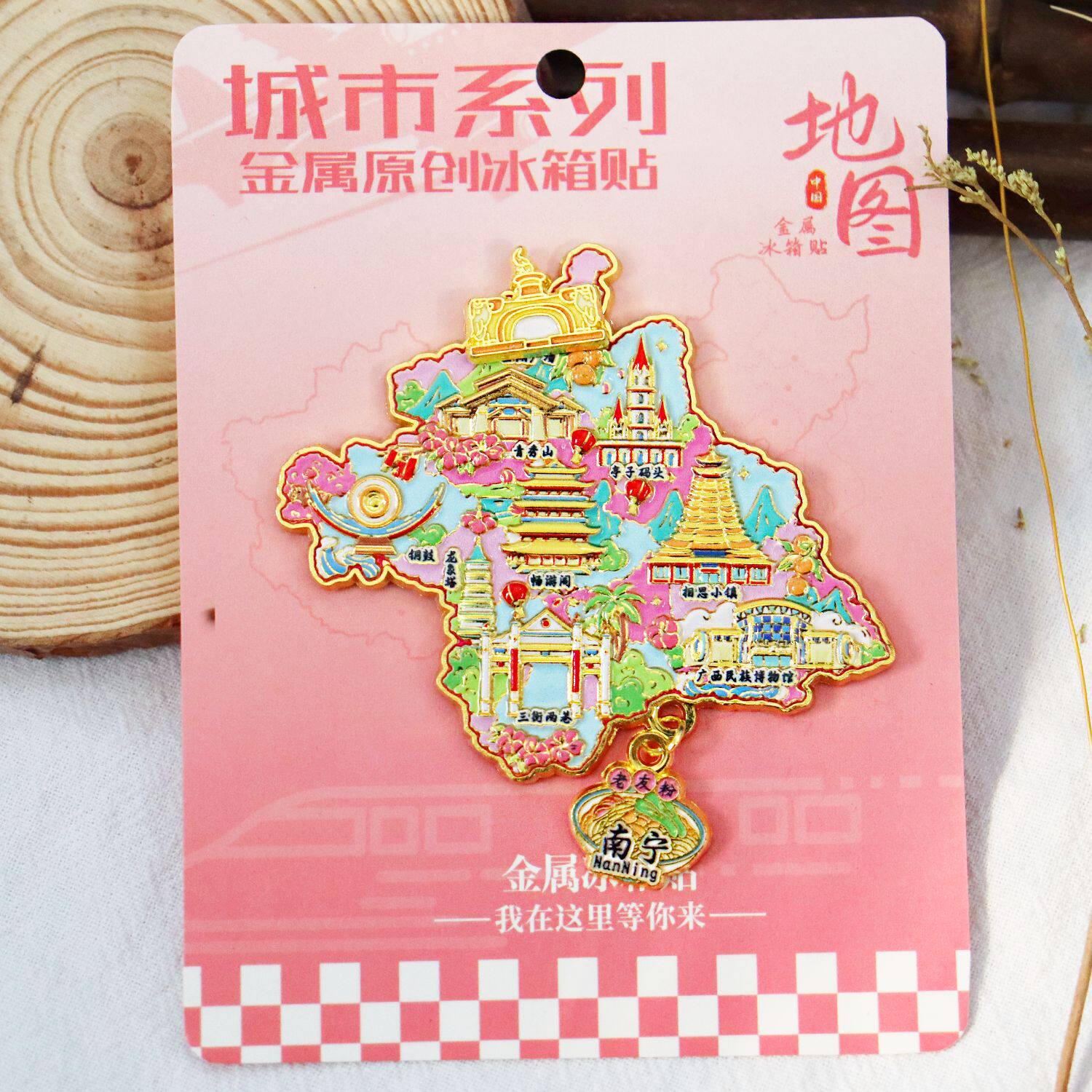 南宁城市地图金属冰箱贴文创特色旅游景点纪念品伴手礼