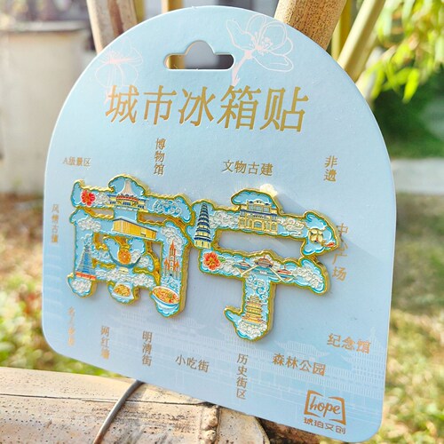 南宁字绘金属冰箱贴创意冰箱装饰景区国潮文创旅游纪念品