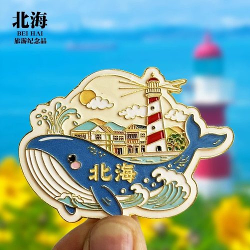 北海金属文字磁吸冰箱贴景区纪念品地标文创特色冰箱贴礼品