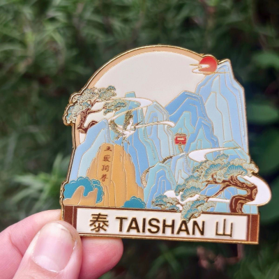 山东泰山城市系列金属冰箱贴文创国潮旅游纪念品高颜值伴手礼