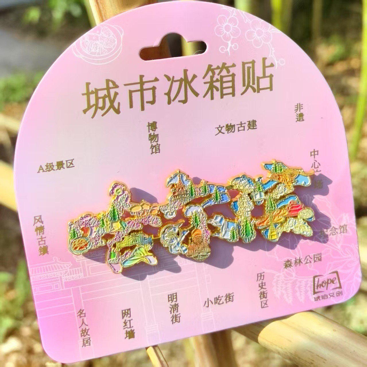 哈尔滨字绘金属冰箱贴创意冰箱装饰景区国潮文创旅游纪念品