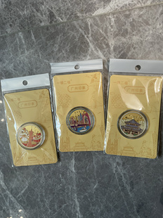 城市广州印象纪念章广州塔珠江夜游中山纪念堂双面彩色文创币礼品