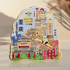 城市地标重庆印象金属冰箱贴旅游热门景点景区文创礼品纪念品