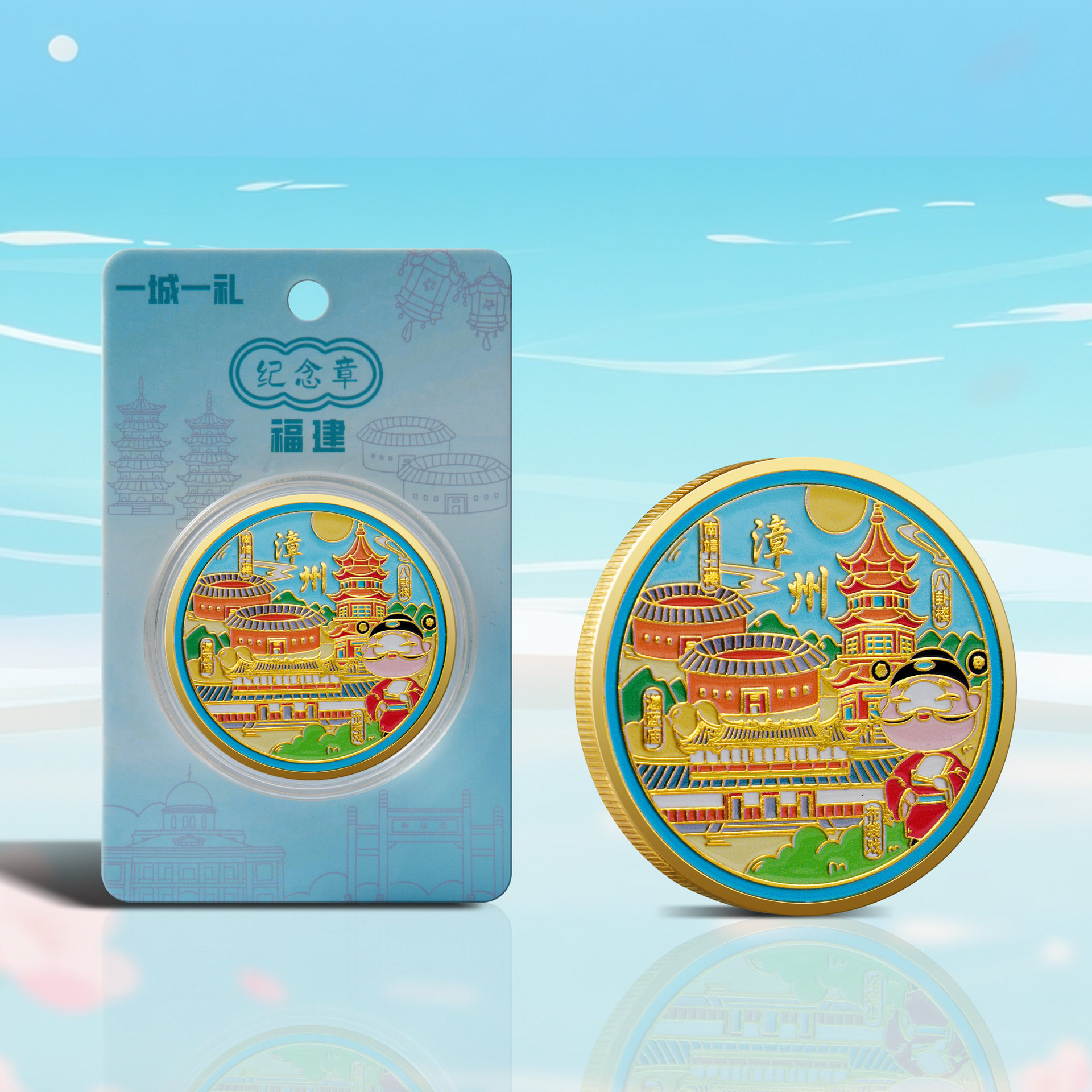 福建漳州旅游纪念章城市地标南靖土楼八卦楼迦南庙金属文创礼品