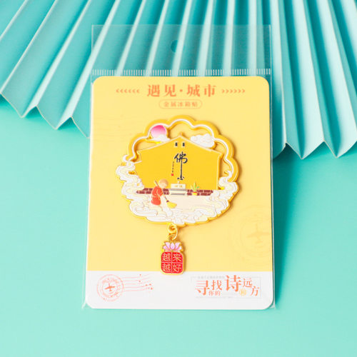 普陀山文创挂坠金属冰箱贴舟山票根旅游景区创意礼品