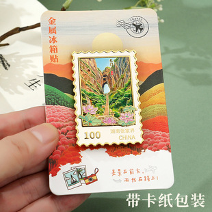 张家界武陵源金属邮票冰箱贴浮雕彩绘工艺热门景点创意热销文创