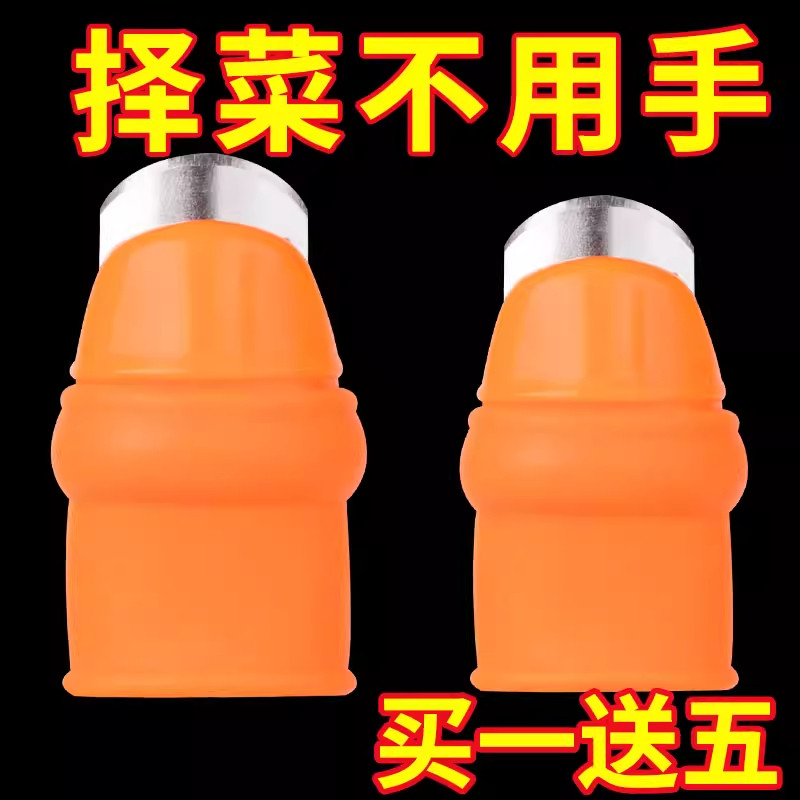 拇指刀择菜神器摘花椒指套厨房剥菜掐菜豆子豆指甲豆角手指套摘菜