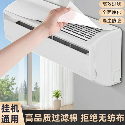 空调进风口除尘过滤棉通用