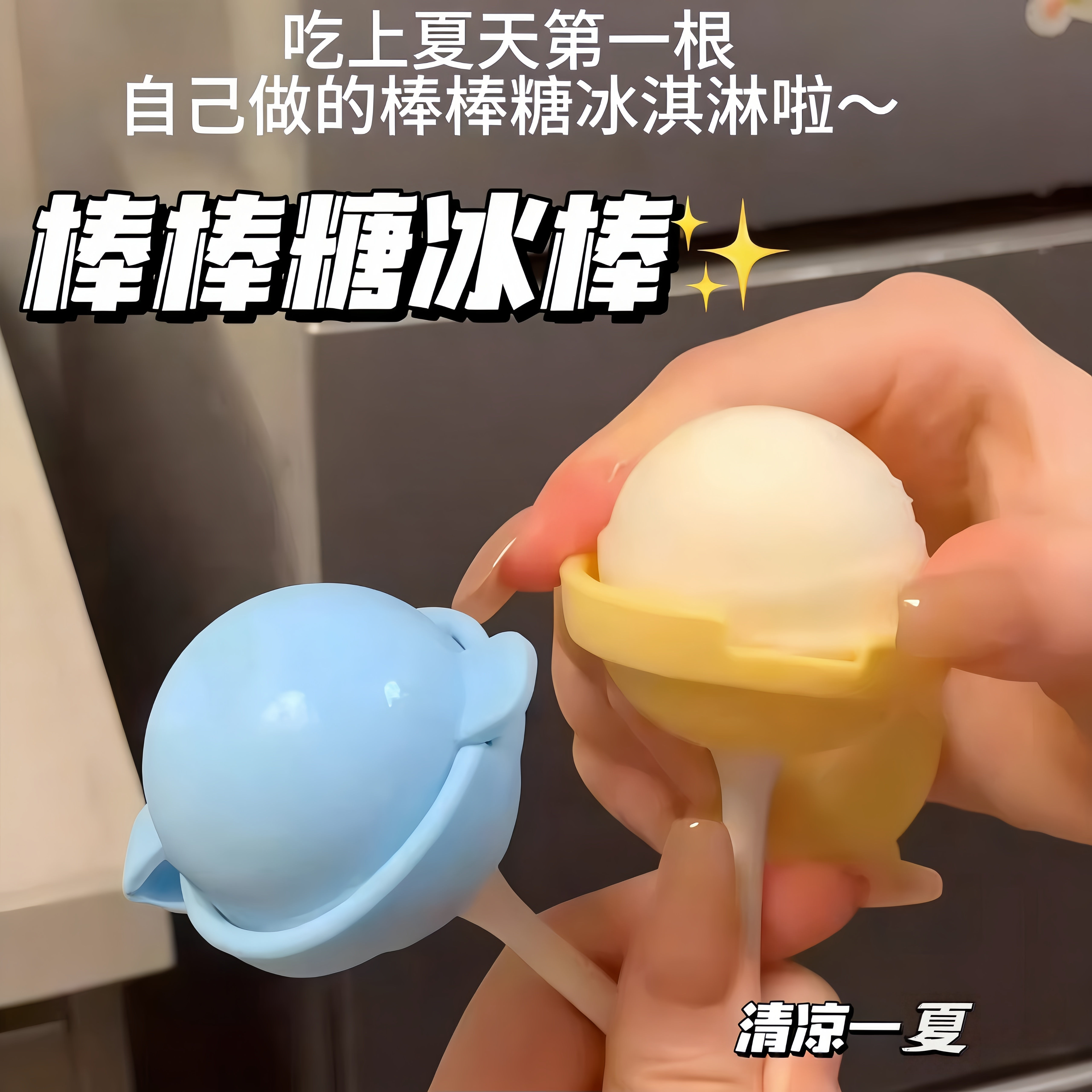 冰格棒棒糖雪糕模具儿童冰棒磨具软硅胶迷你自制冰淇淋小冰棍冰格