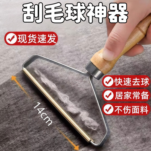 手动衣物沙发地毯去球除毛器